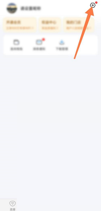 wifi万能钥匙怎么开启充电保护(wifi万能钥匙）