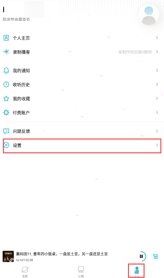小宇宙自动下载怎么关闭(小宇宙怎么下载音频）
