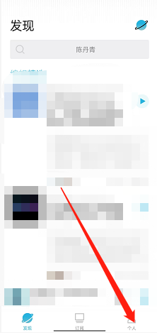 小宇宙收听记录怎么查看(小宇宙点击别人的收听时长）