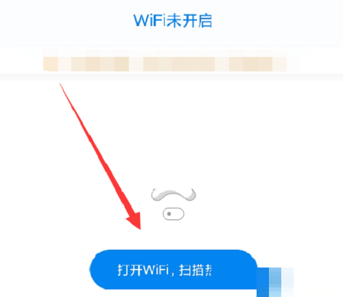 wifi万能钥匙怎么测速(wifi万能钥匙自动连接）