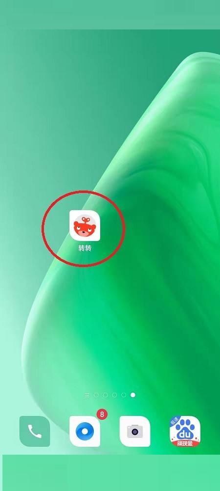 转转怎么查看版本(转转分享的链接怎么查看）