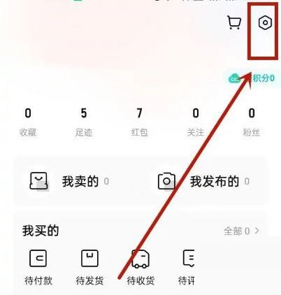 转转怎么注销账号(转转怎么注销账号2021）