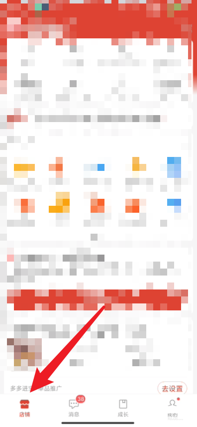 拼多多商家版怎么查看品质退货率(拼多多商家版怎么设置偏远地区不发货）