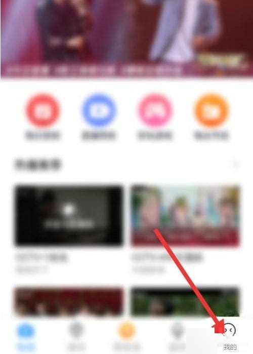 电视家免责声明怎么查看