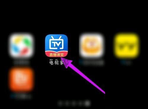 电视家怎么添加频道(电视家怎么添加电视剧）