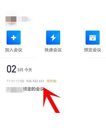 腾讯会议怎么取消预定会议(腾讯会员怎么取消自动续费）