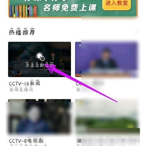 电视家怎么收藏频道(电视家怎么收藏节目）