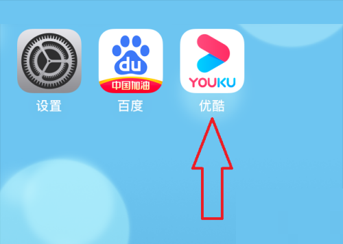 优酷长辈模式怎么设置(优酷怎么退出长辈模式）