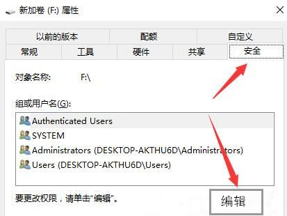 Win10系统打印机禁止everyone访问如何恢复？