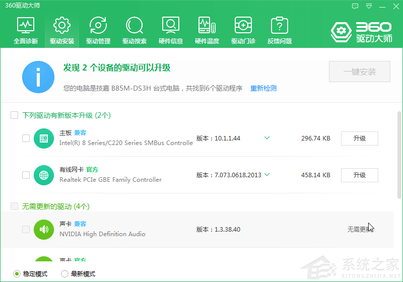 电脑显示未安装任何音频输出设备怎么办？