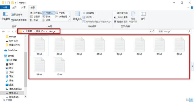 小编教你怎么把多个txt文档合并成一个txt文档