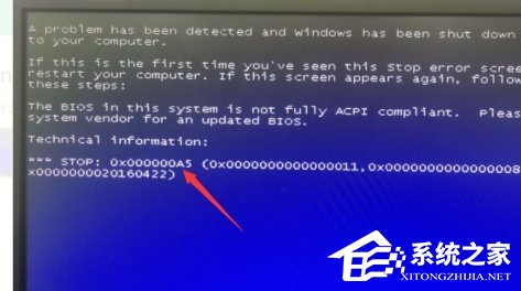 0x000000a5蓝屏代码是什么意思？0x000000a5蓝屏代码如何解决？