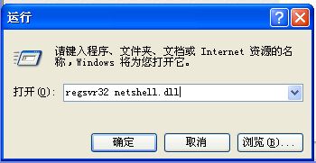 网上邻居找不到本地连接要怎么解决？