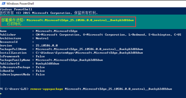 怎么卸载系统自带的Edge浏览器？