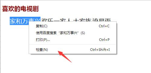 浏览器开发者工具怎么打开？