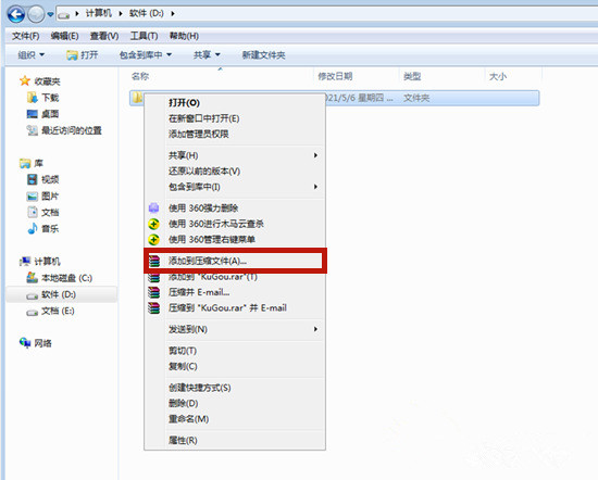 我来教你Win7系统下怎么操作将文件夹压缩到最小