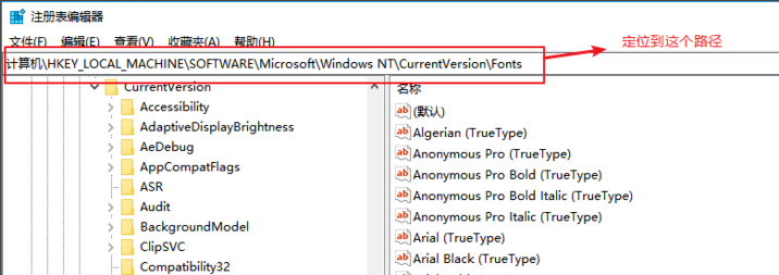 Win10怎样更改系统字体？Win10默认字体修改教程