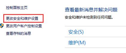 Win10关闭防火墙后总是弹出通知怎么解决？
