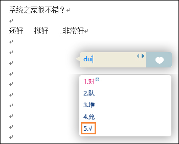 我来教你Word的方框中怎么输入√号