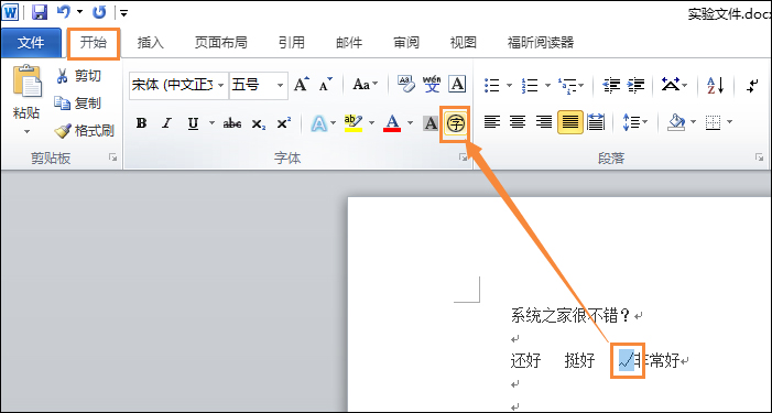 Word的方框中怎么输入√号？教你快速在Word中输入对号(打钩)