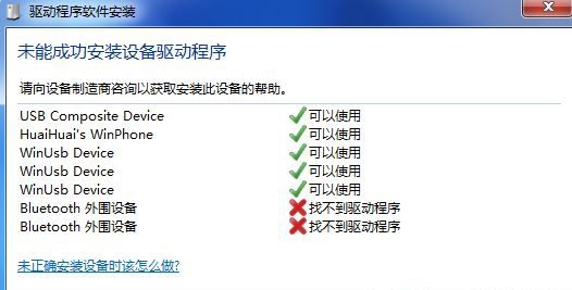 什么是Bluetooth外围设备？怎么处理Bluetooth的外围设备？