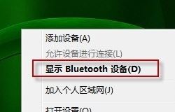 什么是Bluetooth外围设备？怎么处理Bluetooth的外围设备？