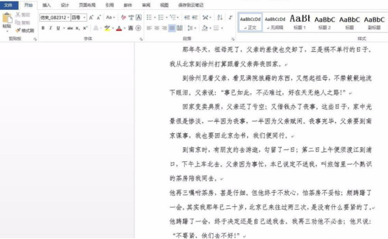 我来分享Word里如何插入批注（Word如何增加批注）