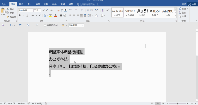 分享WPS怎么修改文字的行间距（wps表格里面文字的行间距怎么调整）