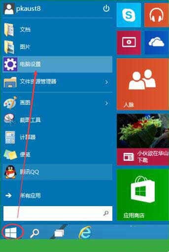 小编分享Win10专业版怎么设置图形密码（Win10专业版怎么设置最好）