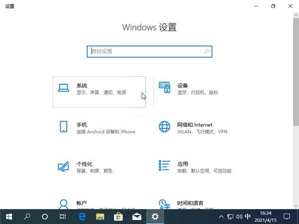 分享Win10系统关不了机怎么办
