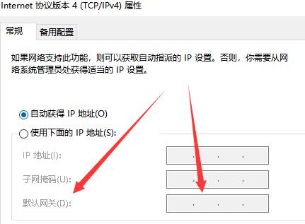 默认网关怎么设置？