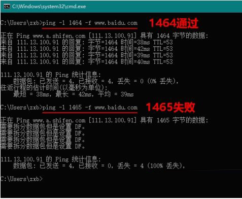 MTU设置多少最好？MTU设置最佳的网速方法