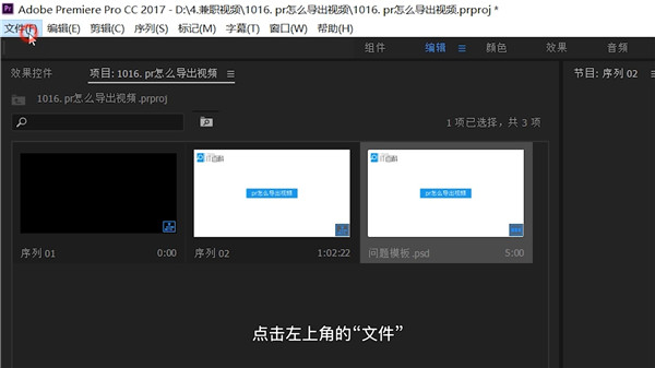 分享pr怎么把视频导出来（pr如何导入视频）