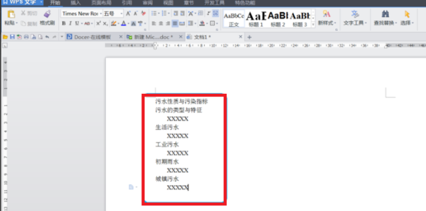 我来分享WPS怎么给标题设置自动编号（wps如何设置自动标题序号）