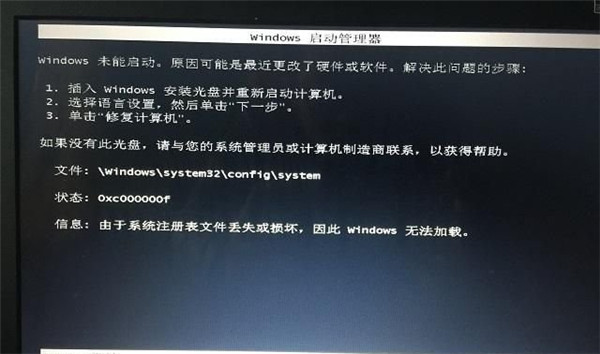 小编分享Win10专业版误删注册表无法开机怎么办