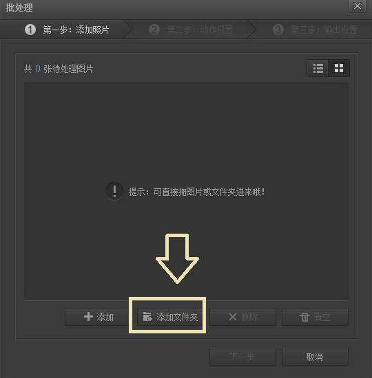 怎么快速批量修改图片大小？