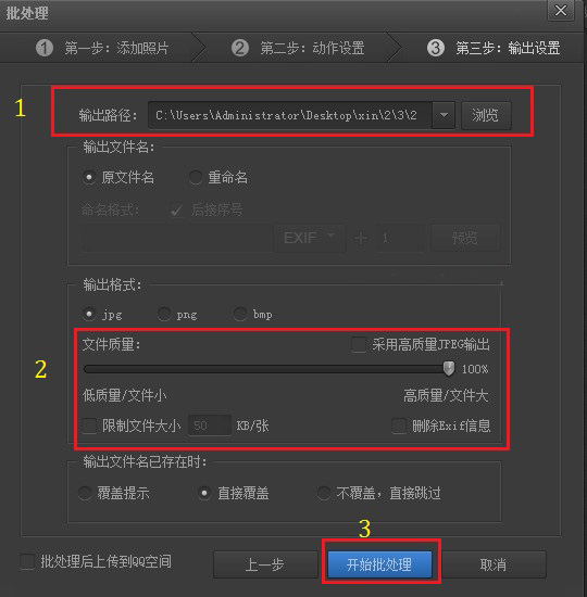 怎么快速批量修改图片大小？