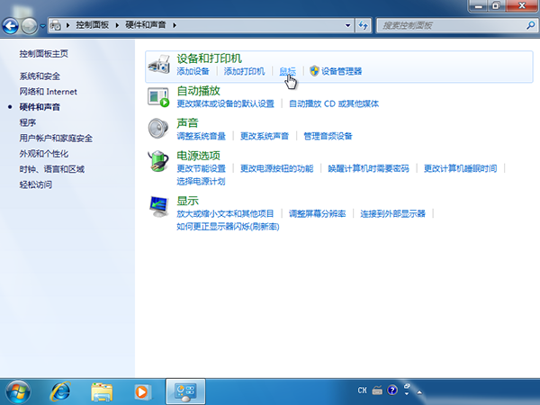 分享Win10鼠标乱飞乱跳是什么原因