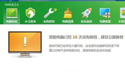 360安全浏览器主页修改不过来了怎么办？