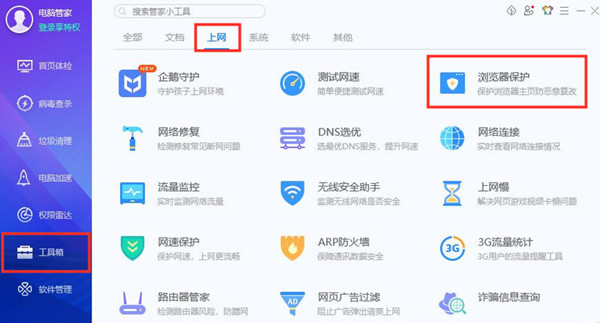 Edge浏览器被篡改成了搜狗怎么办？