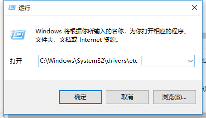 教你Win7旗舰版的hosts文件位置在哪里