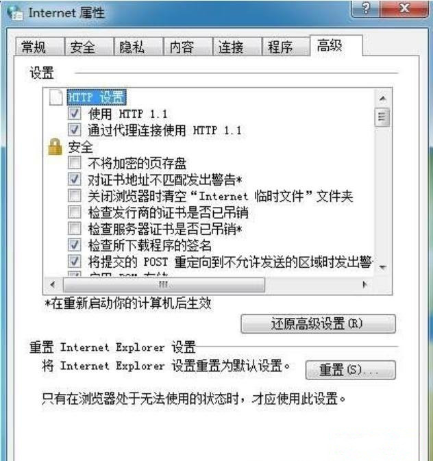 教你IE浏览器打不开网页有什么解决的方法