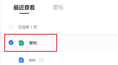 我来分享腾讯文档怎么复制在线表格