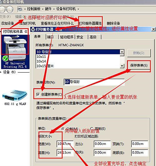 打印机打印不完整有哪些原因？