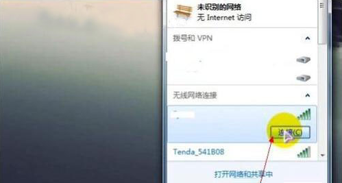 小编教你Win7旗舰版系统如何设置wlan密码（win7旗舰版如何设置网络）