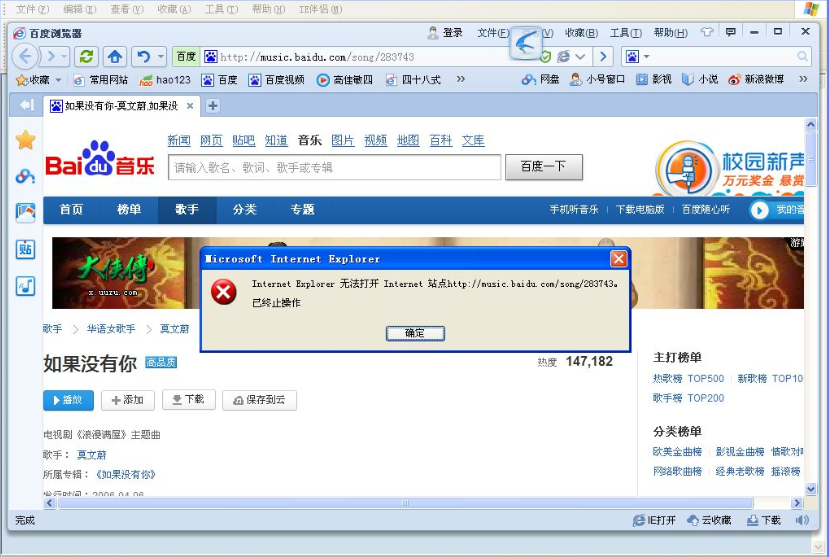 教你Win7旗舰版ie浏览器打开后自动关闭怎么办