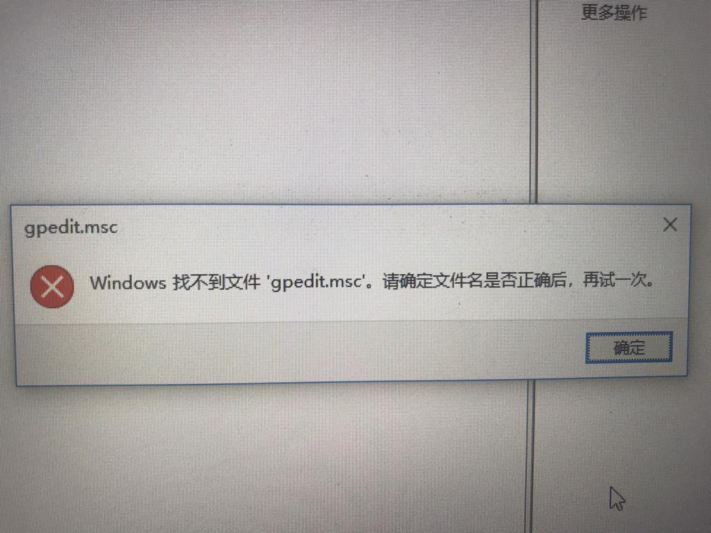 小编分享Win7旗舰版找不到gpedit.msc怎么解决