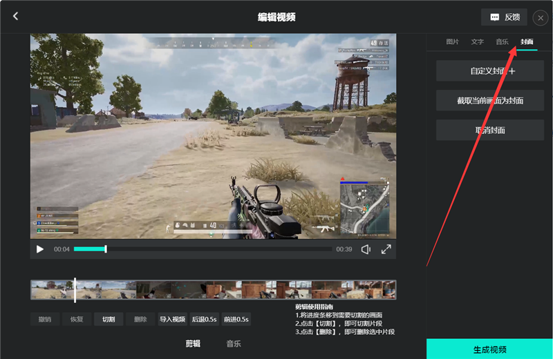 教你AQ录制软件怎么制作视频封面