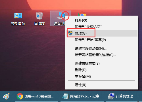 分享Win10电脑如何修改盘符（Win10如何修改电脑密码）