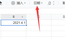 腾讯文档如何编辑日期？